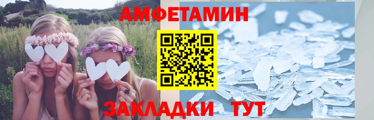 АМФ  Амфетамин Розовый  OMG tor  Ейск  Вход с VPN 