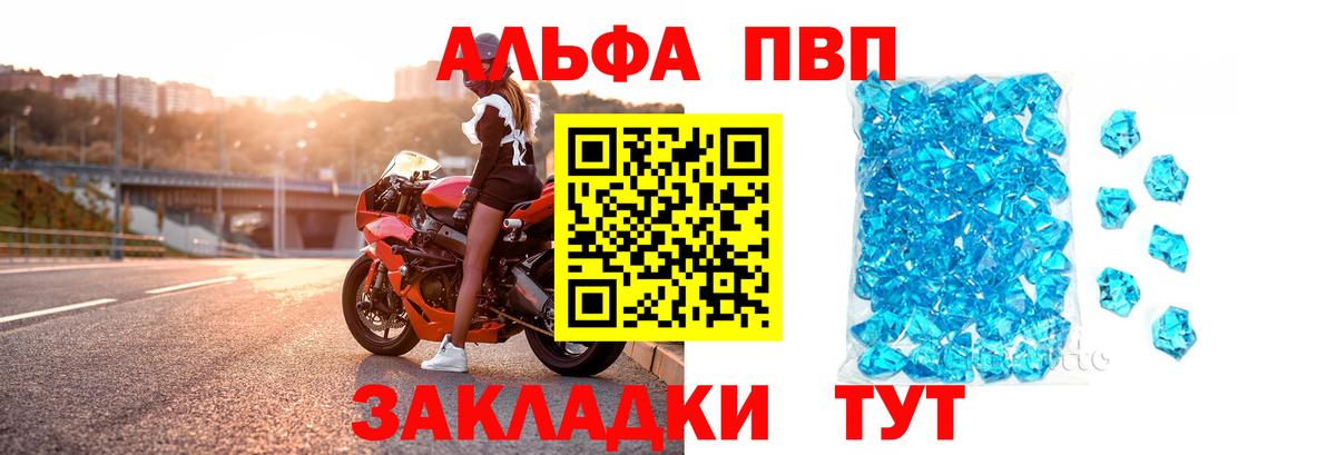 Ейск  Alpha-PVP Crystall  Вход с VPN  Alpha-PVP кристаллы  A-PVP  Alpha-PVP мука 