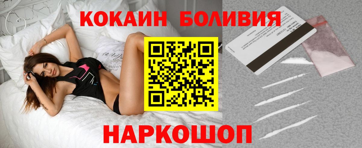 Кокаин 99% Ейск