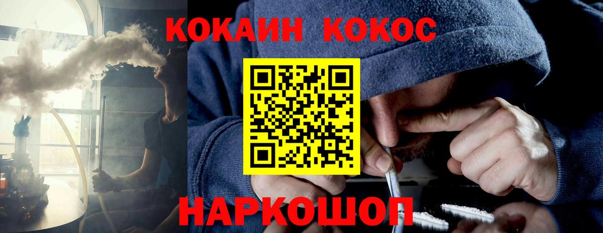 Cocaine Columbia  Кокаин Эквадор  Кокаин  Вход с VPN  Ейск 