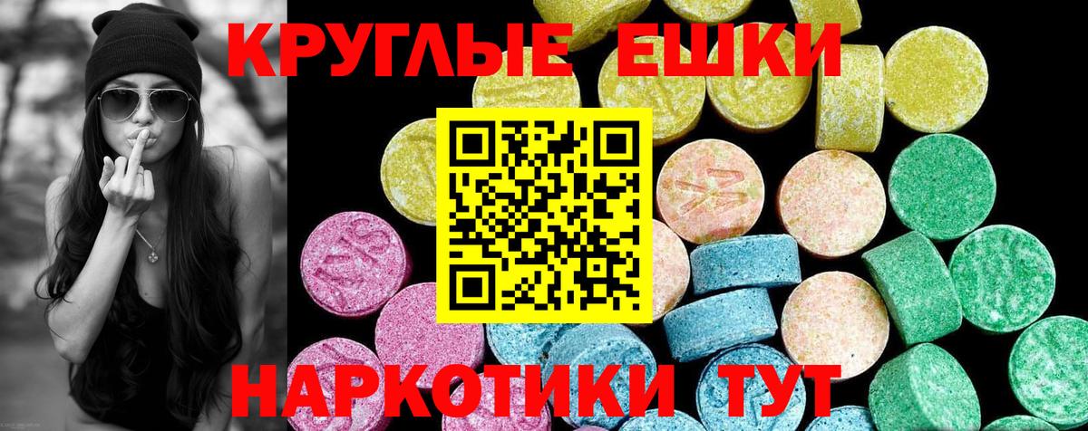 Ecstasy 280 MDMA  Ecstasy VHQ  Ейск  Ecstasy  Вход с VPN 
