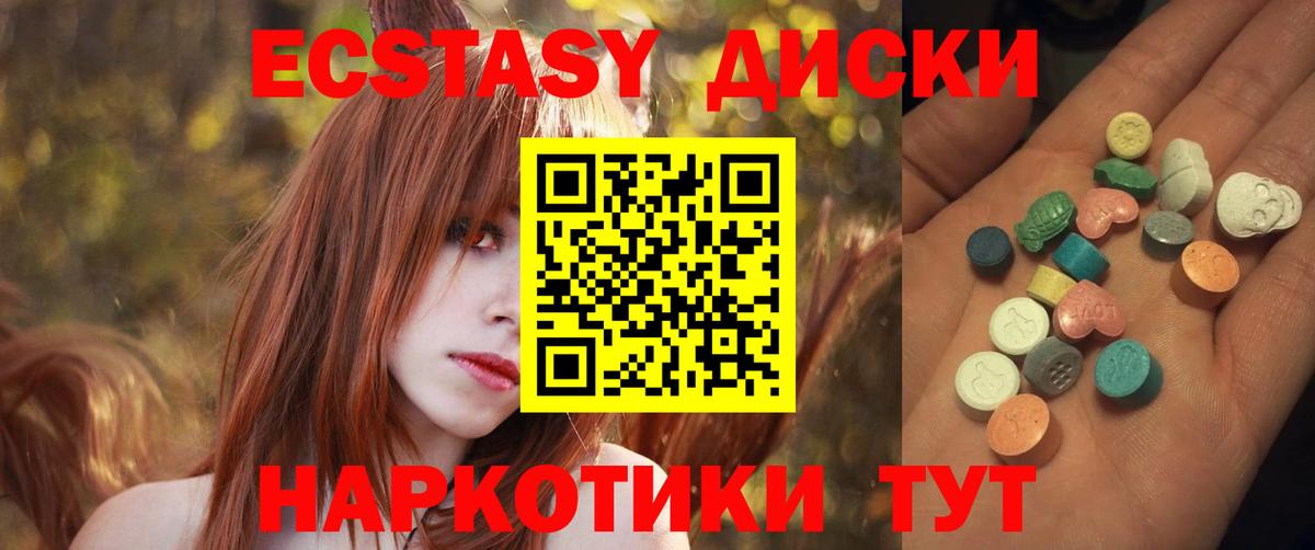 Ecstasy 300 mg Ейск