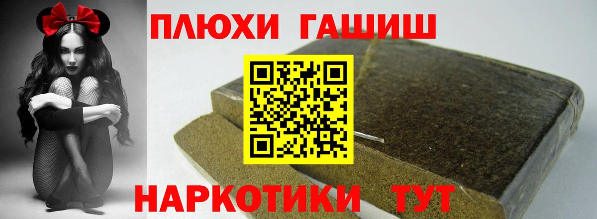 ГАШИШ  Гашиш hashish  Вход с VPN  Ейск  ГАШ убойный 