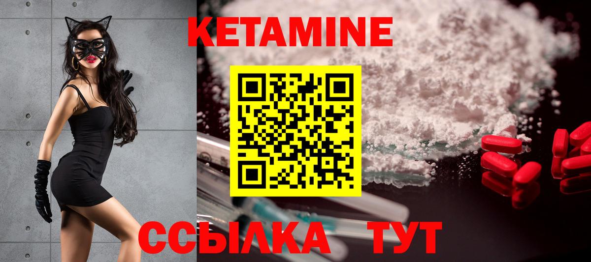 нарко площадка наркотические препараты  Кетамин ketamine  MEGA ТОР  Вход с VPN  Кетамин VHQ  Ейск 