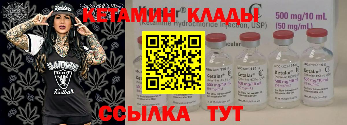 Кетамин ketamine Ейск