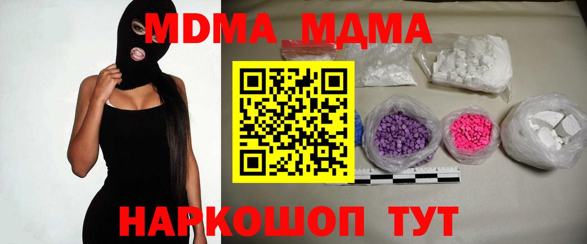 MDMA crystal Ейск