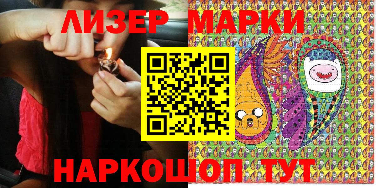 Марки 25I-NBOMe 1,5мг Ейск