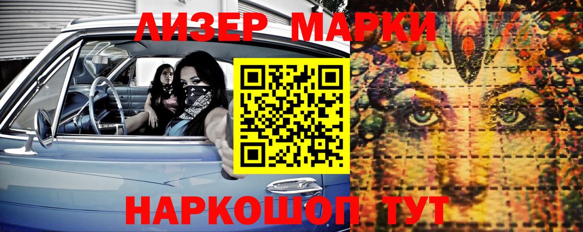 где продают   Вход с VPN  Марки N-bome  Ейск  Марки 25I-NBOMe 1,5мг 