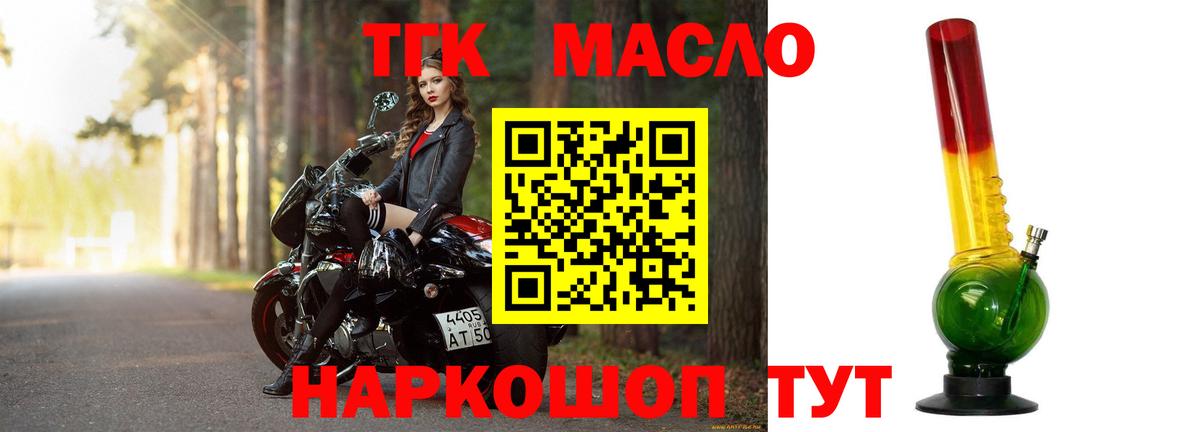 ТГК жижа Ейск